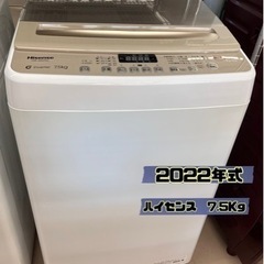 メ　美原店　ハイセンス／洗濯機7.5キロ／簡易乾燥機能付き／20...