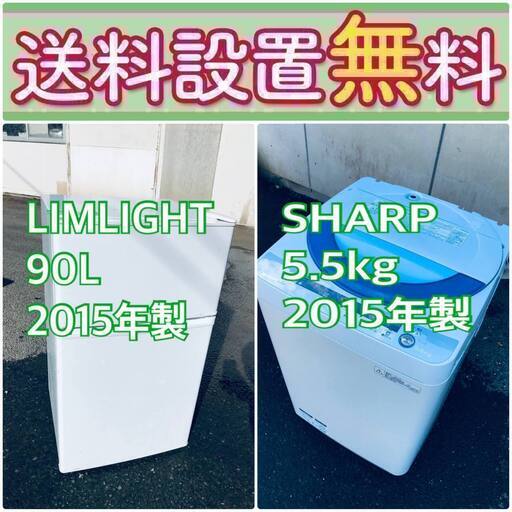 訳あり⁉️だから安い❗️しかも送料設置無料大特価冷蔵庫/洗濯機の2点セット♪