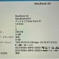 MacBookAir TouchID SSD:256GB CPU:Core i5
