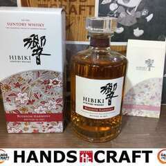 サントリー 響 ジャパニーズハーモニー 700ml 未開封 【ハンズ