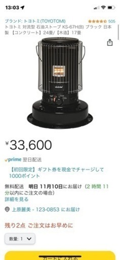 トヨトミ　ストーブ　キャンプ
