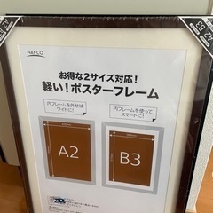 【決定致しました🙇‍♀️】ポスターフレームA2  新品ブラウン ...