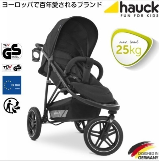 ハウク・ラピッド３Ｒ＜HAUCK RAPID3R＞高級ベビーカー