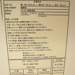 ニトリ ダイニングセット テーブル 2人掛け バタフライテーブル イス1脚付き 幅92～120cm×奥行75cm×高さ70cm 伸長式 ホワイト NITORI 苫小牧西店