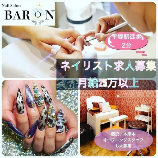 ネイルスタッフ大量募集 株式会社エクシード 町田のネイリストの正社員の求人情報 株式会社エクシード ジモティー