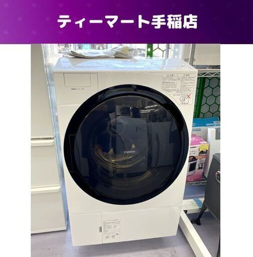 TOSHIBA ドラム式洗濯乾燥機 ZABOON/ザブーン TW-117A7 2019年製 洗濯11kg 乾燥7kg 洗濯機 東芝 札幌市手稲区