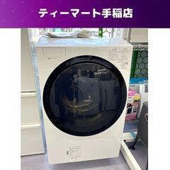 TOSHIBA ドラム式洗濯乾燥機 ZABOON/ザブーン TW...