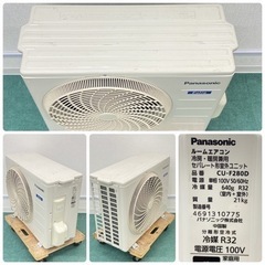 標準取付無料＊安心の1年保証＊パナソニック 2020年製 10畳