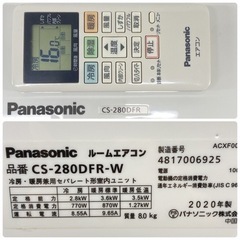標準取付無料＊安心の1年保証＊パナソニック 2020年製 10畳