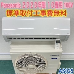 壁掛けエアコン 富士通ゼネラル 【トレファク川越店】