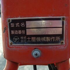 引取限定 稼働ジャンク品/型式GM13-D TSUCHIYA 芝刈機　土屋機械製作所/福岡県（説明お読みください）