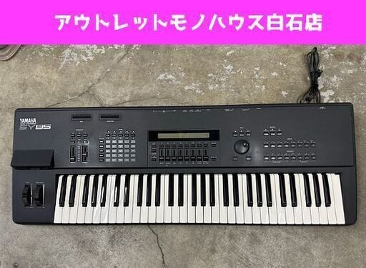 音出確認済 ヤマハ シンセサイザー SY85 61鍵盤 デジタルキーボード SOUND DATA DISK付 YAMAHA ☆ PayPay(ペイペイ)決済可能 ☆ 札幌市 白石区 東札幌 アウトレットモノハウス白石店