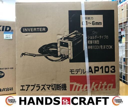 大幅値下げ✨マキタ　未使用品　AP103　プラズマ切断機✨うるま市田場✨