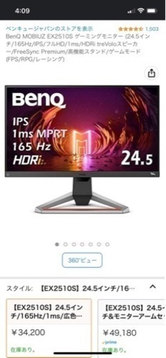 benQ モビウスEX2510T