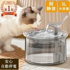 未使用 新品 猫 水飲み器 給水器 ペット 自動給水器  3L大容量