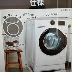 アイリスオーヤマ　2020年製　ドラム式洗濯機 温水可
