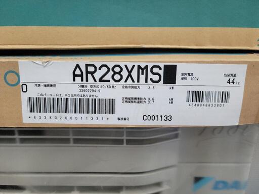 【新品未使用】ダイキン　うるさらmini　10畳用　単相100V ILコンセント　ルームエアコン　AN28XMS　標準取付工事込み　リサイクルショップ宮崎屋佐土原店22.11.9K
