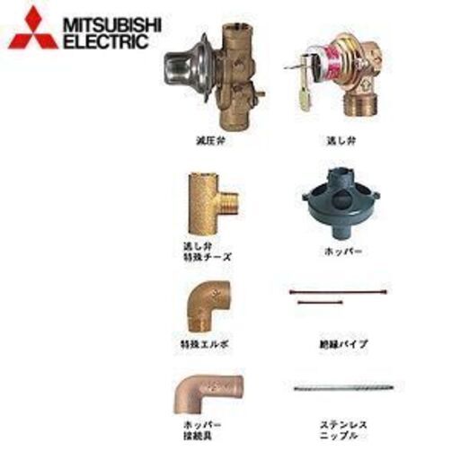 【給湯器】新品未使用　三菱電気温水器・給湯器用標準配管セット