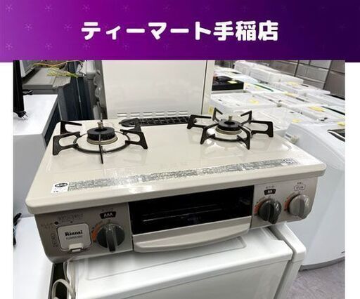 都市ガス ガステーブル 2016年製 幅56cm リンナイ ガスコンロ 左強火 KGM563BEL 札幌市手稲区