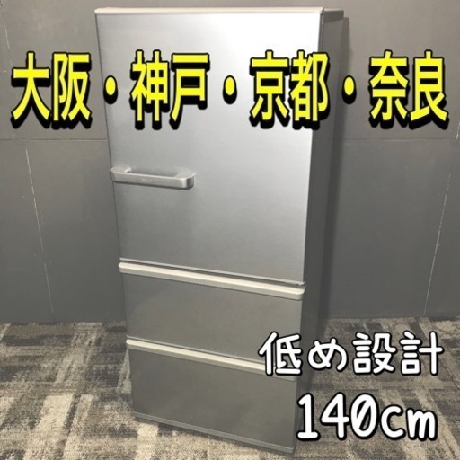 【ご成約⭕️ありがとうございます】奥まで手が届き使いやすいモデル♪ 高年式AQUA 3ドア冷蔵庫(272L)