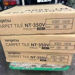 サンゲツタイルカーペットNT307v