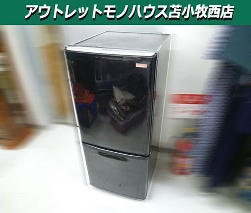 冷蔵庫 138L Panasonic NR-BW142C-K ブラック 右開き 2ドア冷蔵庫 100Lクラス パナソニック 2010年製 苫小牧西店