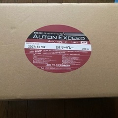 オートンイクシード　セボリーグレー2缶 オートンイクシード セボリーグレー2缶