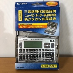 熊本県の電子辞書の中古が安い！激安で譲ります・無料であげます