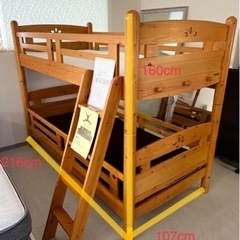 【2段ベッド】木製ベッド　マットレス付き！