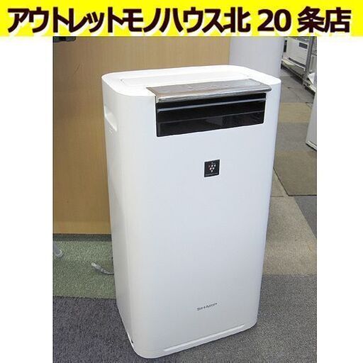 シャープ☆ 2018年製 加湿空気清浄機 KI-GS50-W プラズマクラスター25000 ホワイト タンク容量2.5L SHARP/札幌 北20条店