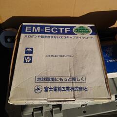 電材　EM-ETCF 富士電線　エコケーブル