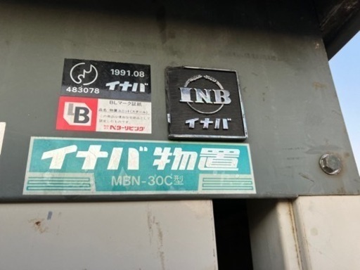 イナバ物置