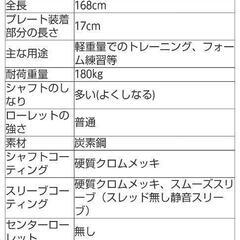 GYMWAY テクニカルバーベル
