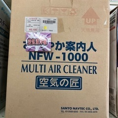 エアクリーナー空気の匠 NFW-10000