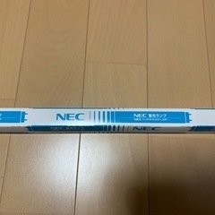 未使用蛍光灯　NECサンホワイト5  FL10N 昼白色