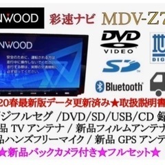 【ネット決済・配送可】KENWOOD 最高峰　MDV-Z700 ...