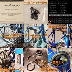良品🇮🇹PINARELLO ピナレロ RAZHA カーボンロードバイク