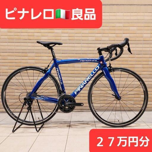 良品PINARELLO ピナレロ RAZHA カーボンロードバイク