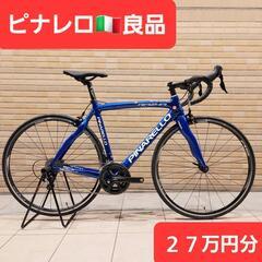 【ネット決済・配送可】良品🇮🇹PINARELLO ピナレロ RA...