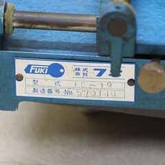 FUKI フキ キーマシン 合鍵複製 FC-19 100V (D4666hxwY)