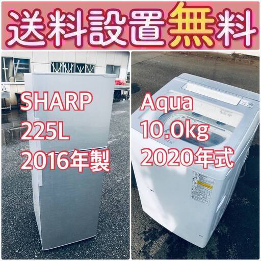 訳あり⁉️だから安い❗️しかも送料設置無料⭐️大特価⭐️冷蔵庫/洗濯機の2点セット♪