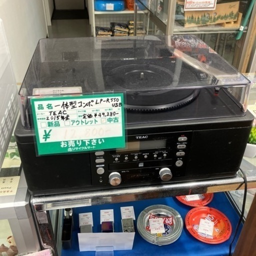 TEAC 一体型コンポ LP-R550USB