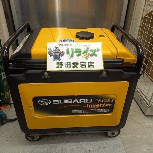 【2月26日までの大特価品！】スバル SGI38SE インバーター発電機【野田愛宕店】【店頭取引限定】【中古】管理番号：IT4JDQ6XUGNK