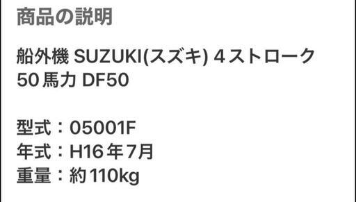 激安王価格‼️4サイクル50馬力船外機 | www.yogatipulit.co.il