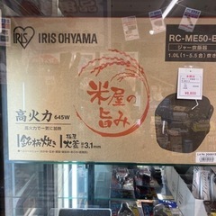 アイリスオーヤマ ジャー炊飯器 1リットル RC-ME50-B