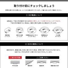 天井照明　ライト　照明　ひび