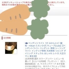 天井照明　ライト　照明　ひび