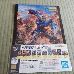 ガンダムクリアファイルセット