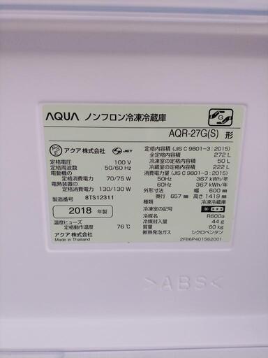 (本日予約になりました)　冷蔵庫　272L 　2018年型　23000円