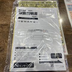 愛品館市原店】リンナイ 2021年製 都市ガス用 ガステーブル ET34NJH4【愛